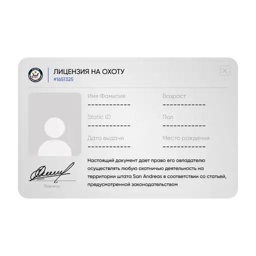 Лицензия на охоту