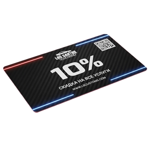 Купон на тюнинг (10%)