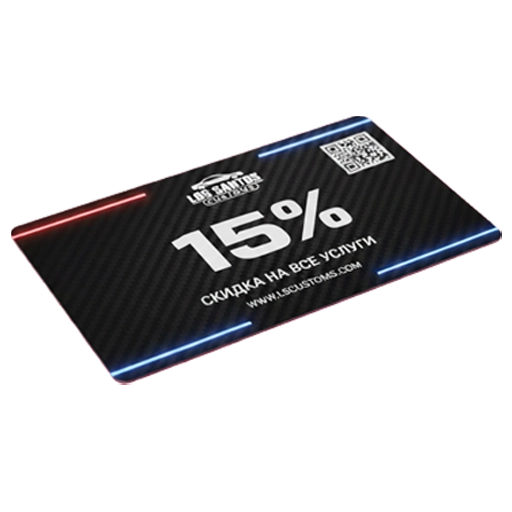 Купон на тюнинг (15%)